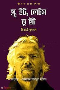 স্ক্রু ইট, লেটস ডু ইট (জীবন থেকে শিক্ষা)