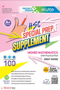 Lecture Higher Mathematics First Paper Special Prep. Supplement (English Version - HSC 2026)