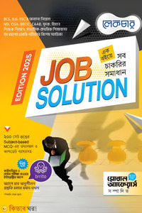 Lecture Job Solution