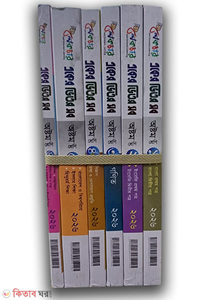 লেকচার সিরিজ গাইড (নিউটন- একের ভিতর সব)- ৮ম শ্রেণি