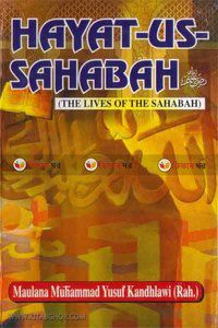 Hayat-us-sahabah-1,2,3 /হায়াতুস সাহাবা ইংরেজী-(১ম, ২য় ও ৩য় খণ্ড)