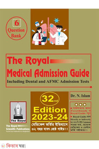 Question Bank - Medical, Dental and AFMC Admission Test 2023