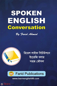 Spoken English Conversation
