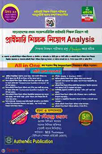 প্রাইমারি শিক্ষক নিয়োগ Analysis