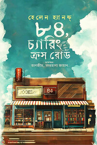 ৮৪, চ্যারিং ক্রস রোড