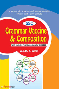 SSC Grammar Vaccine & Composition 
