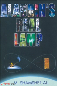 Aladdin's Real Lamp