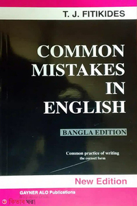 Short Technique - Common Mistakes In English (Bangla Edition)