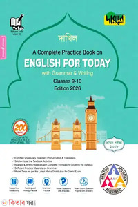 Dursoon A Complete Practice Book on English for Today with Grammar & Writing (Class 9-10 -Dakhil 2026)