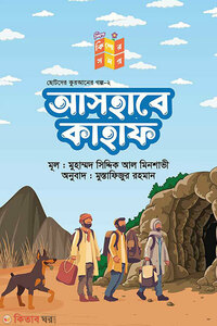 আসহাবে কাহাফ