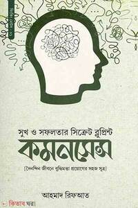 কমনসেন্স