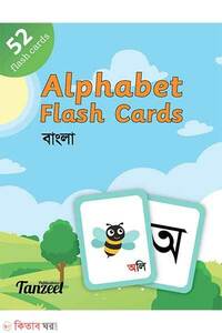 Alphabet Flash Cards Bangla