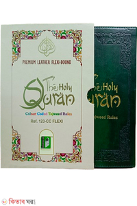 Holy Quran No.123 CC Flexi