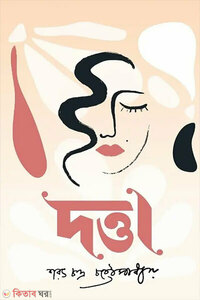 দত্তা