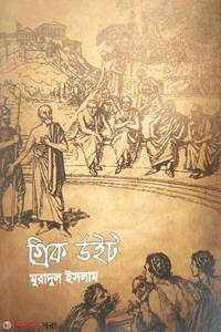 গ্রিক উইট