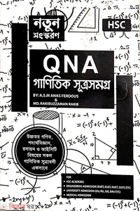 QNA গাণিতিক সূত্রসমগ্র - For HSC