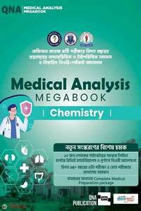 কিউএনএ মেডিকেল অ্যানালাইসিস মেগাবুক - কেমিস্ট্রি
