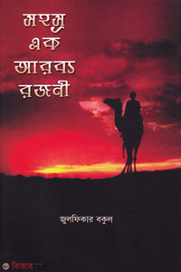 সহস্র এক আরব্য রজনী