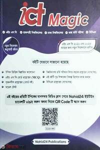 আইসিটি ম্যাজিক