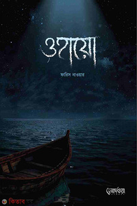 ওহায়ো