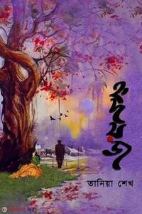 হৃদয়জ