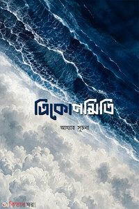 ত্রিকোণমিতি