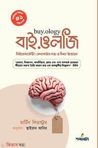 বাই.ওলজি