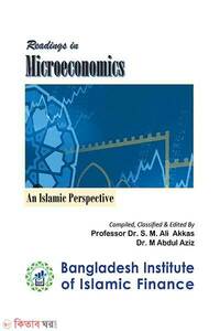 Readings in Microeconomics: An Islamic Perspective