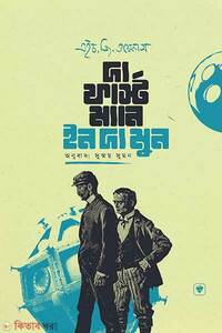 দ্য ফার্স্ট ম্যান ইন দ্য মুন