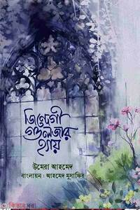 জিন্দেগী গুলজার হ্যায়