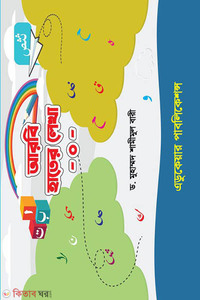 আরবি হাতের লেখা-০