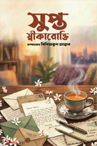 সুপ্ত স্বীকারোক্তি