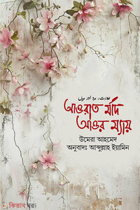 আওরাত মার্দ অওর ম্যায়