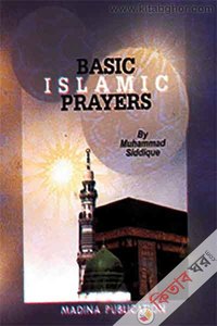 Basic Islamic Prayers