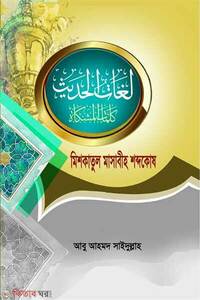 কালিমাতুল মেশকাত