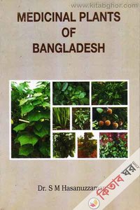 Medicinal plants of bangladesh