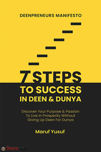7 STEPS TO SUCCESS IN DEEN & DUNYA