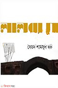 লালবাগ 