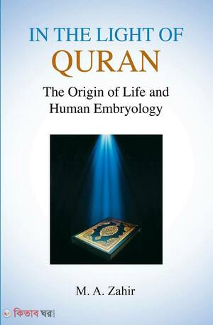 In the light of Quran (The Origin of Life and Human Embryology)