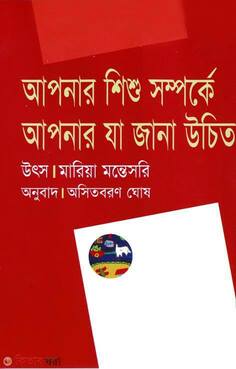 আপনার শিশু সম্পর্কে আপনার যা জানা উচিত