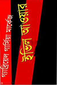 ইন ইভিল আওয়ার