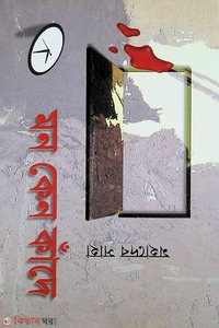মন কেন কাঁদে