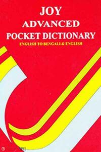 Joy Advanced Pocket Dictionary (English to Bengali) - English to Bengali