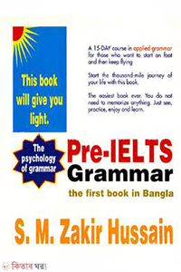 Pre-IELTS Grammar (Pre-IELTS Grammar)