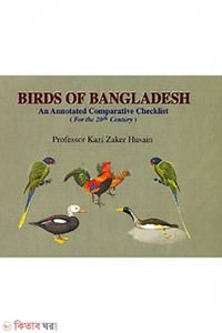 Birds Of Bangladesh