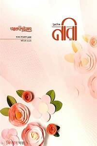 মাসিক আলকাউসার ত্রৈমাসিক নারী