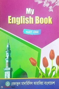 My English Book (Part-One)
