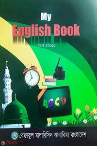 My English Book (Part Three)