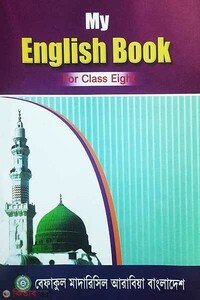 Mm English Book for (Class Eight)