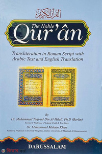 THE NOBLE QUR’AN
